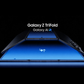 Samsung Z TriFold 5G 512GB/16GB